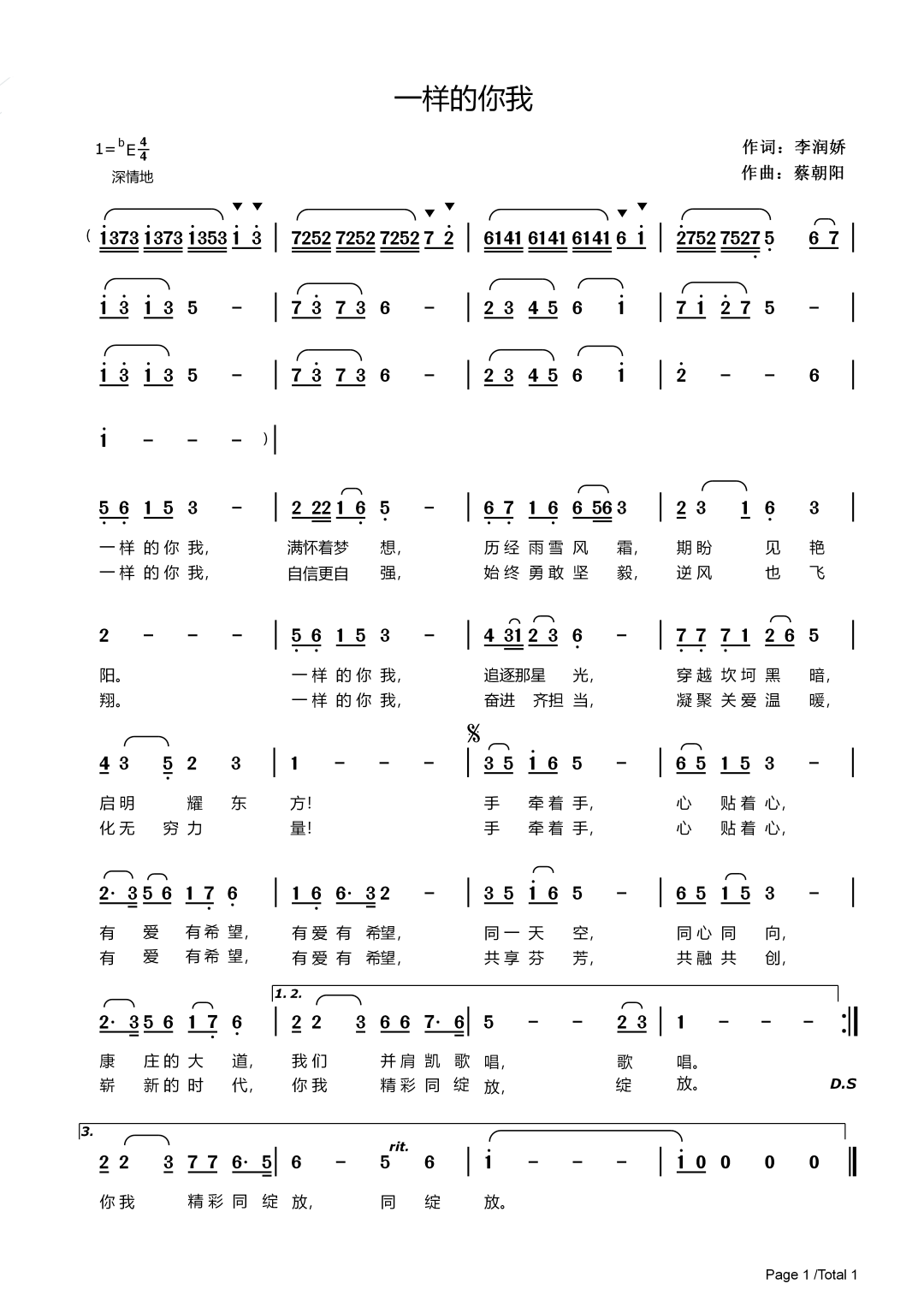 分忧简谱_儿歌简谱(2)