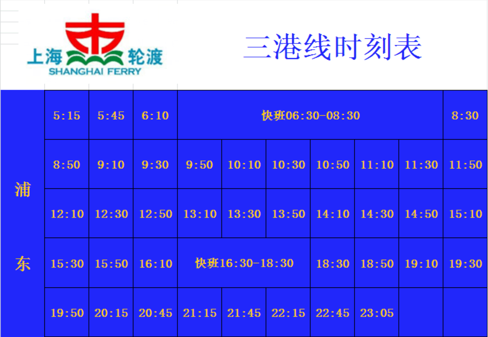 2塊錢看浦江風景上海對江輪渡大盤點數數你坐過幾條線