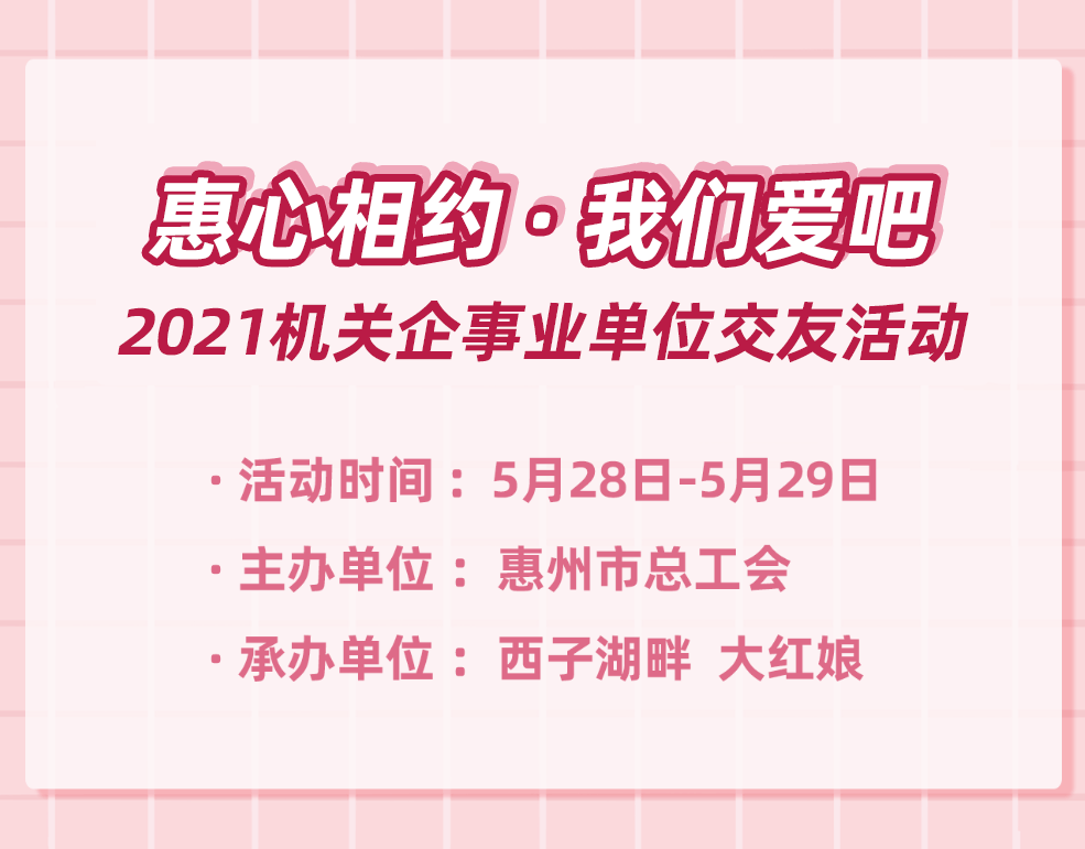 惠州事业单位招聘_2019惠州市博罗县直事业单位招聘面试公告(2)