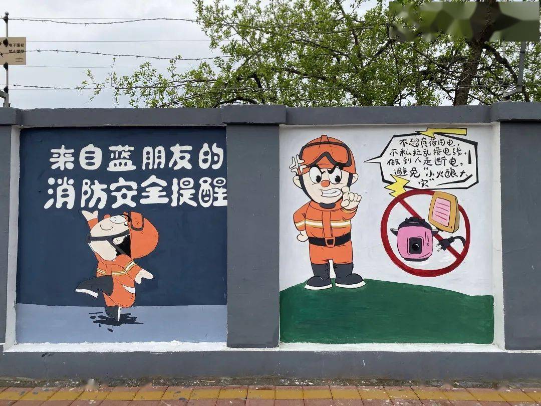 这些主题鲜明,形式多样,内容丰富的"消防彩绘墙",不仅装点了大街小巷
