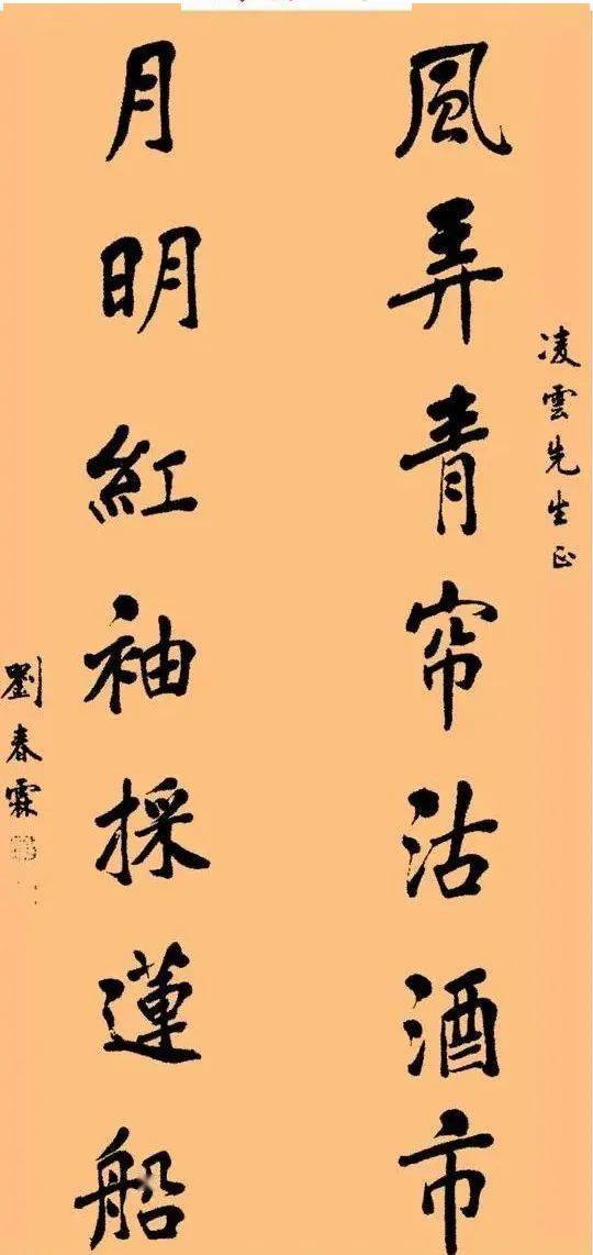 末代状元刘春霖:因名字被慈禧看中,小楷登峰造极,誓死不做汉奸