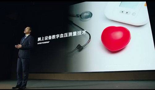 华为首款 可测血压 智能手表已通过医疗器械注册检验 测量