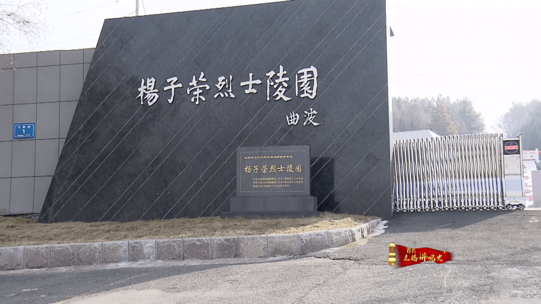 杨子荣烈士陵园在黑龙江和乌苏里江交汇处的华夏东极黑瞎子岛,每天