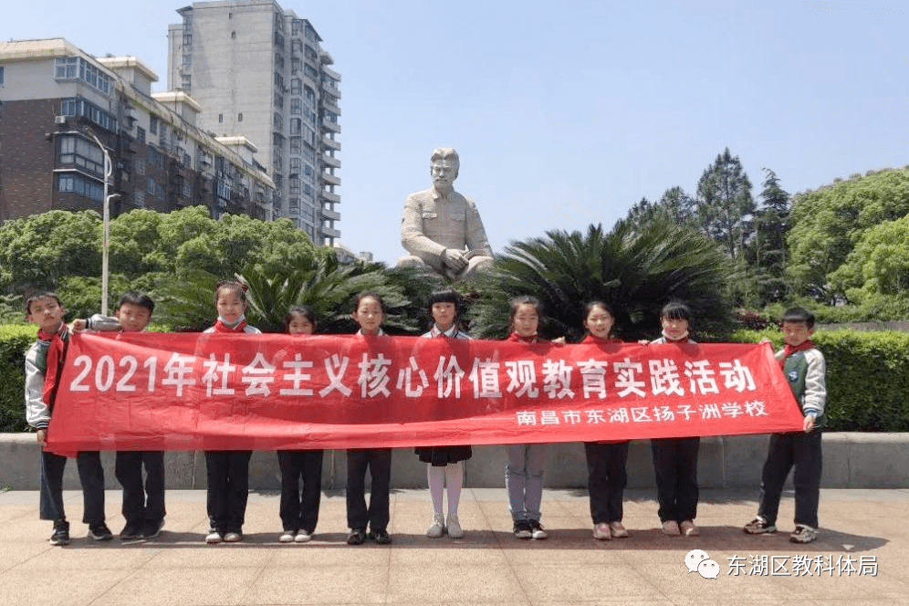 陽明學校,揚子洲學校,豫章小學教育集團愛國路校區