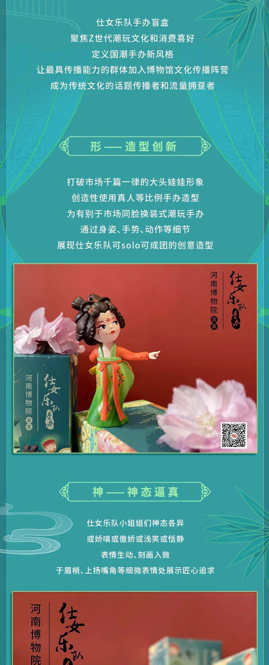 您有一个仕女乐队手办盲盒请注意查收