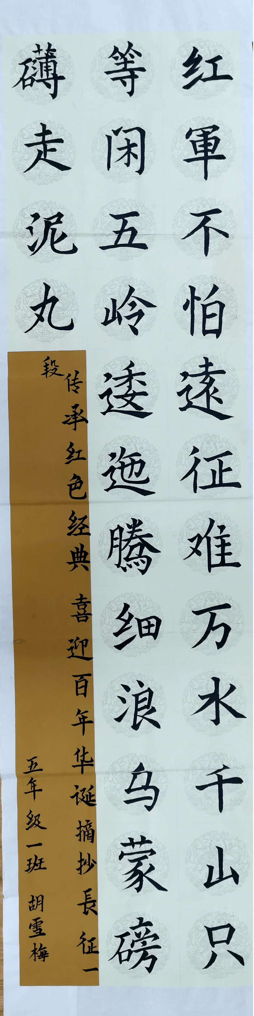 市创建全国民族团结进步示范市青少年书画比赛优秀作品展二小学书法类