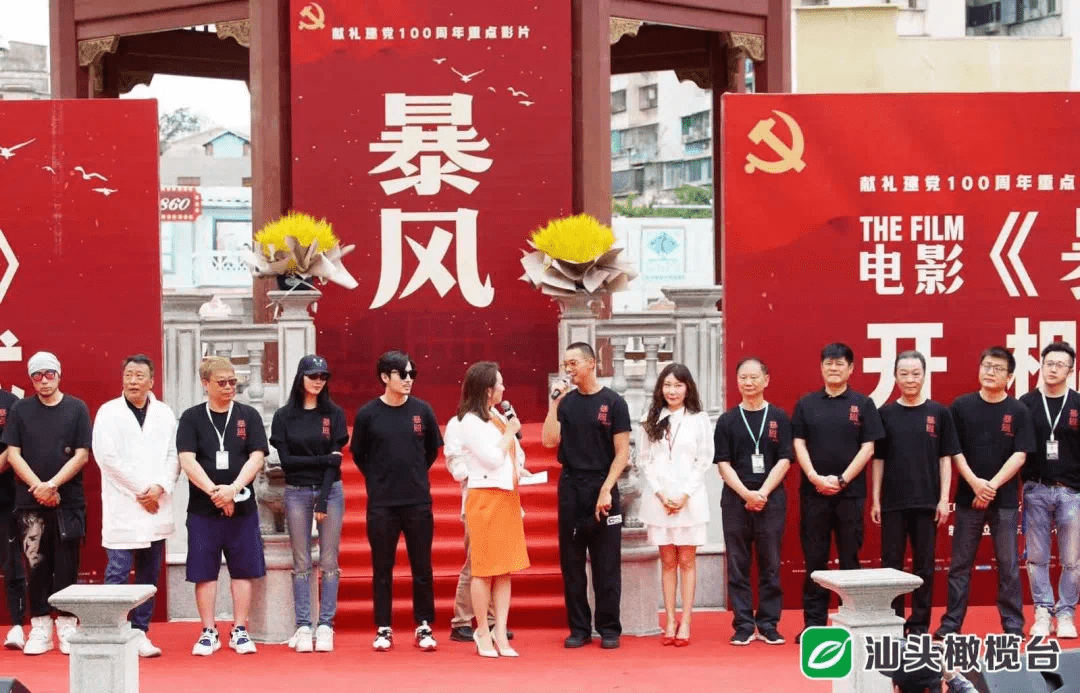 电影暴风在汕头小公园开机陈伟霆王千源等影星倾情加盟