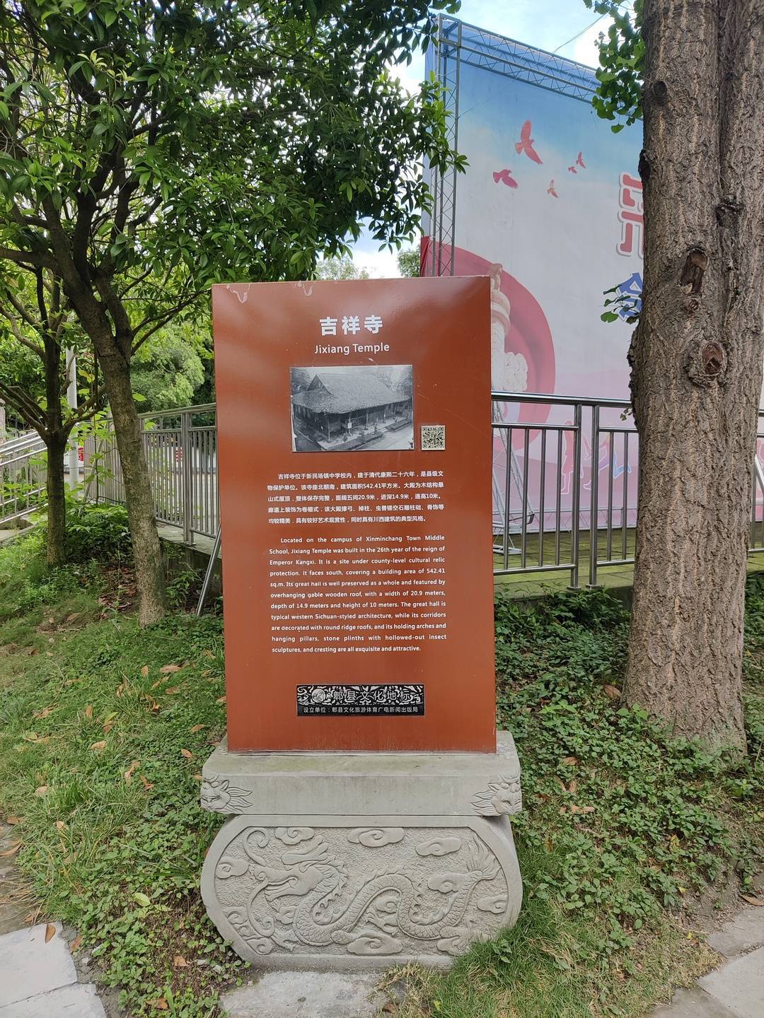 星火吉祥寺 拳拳爱国情——探访成都市郫都区红色革命发源之地_郫县