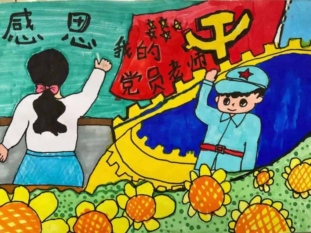 党史学习教育福海路小学生创作书画礼赞党恩因您自豪为您喝彩