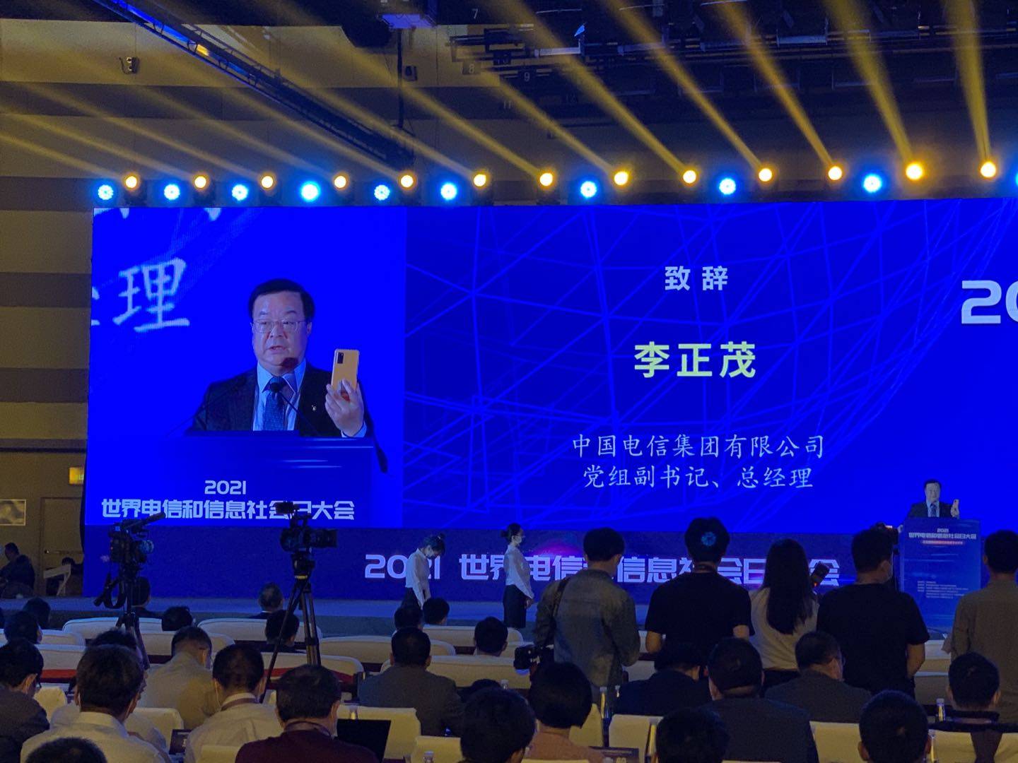 基站|中国电信总经理李正茂：将与合作伙伴一起开启5G的云手机时代