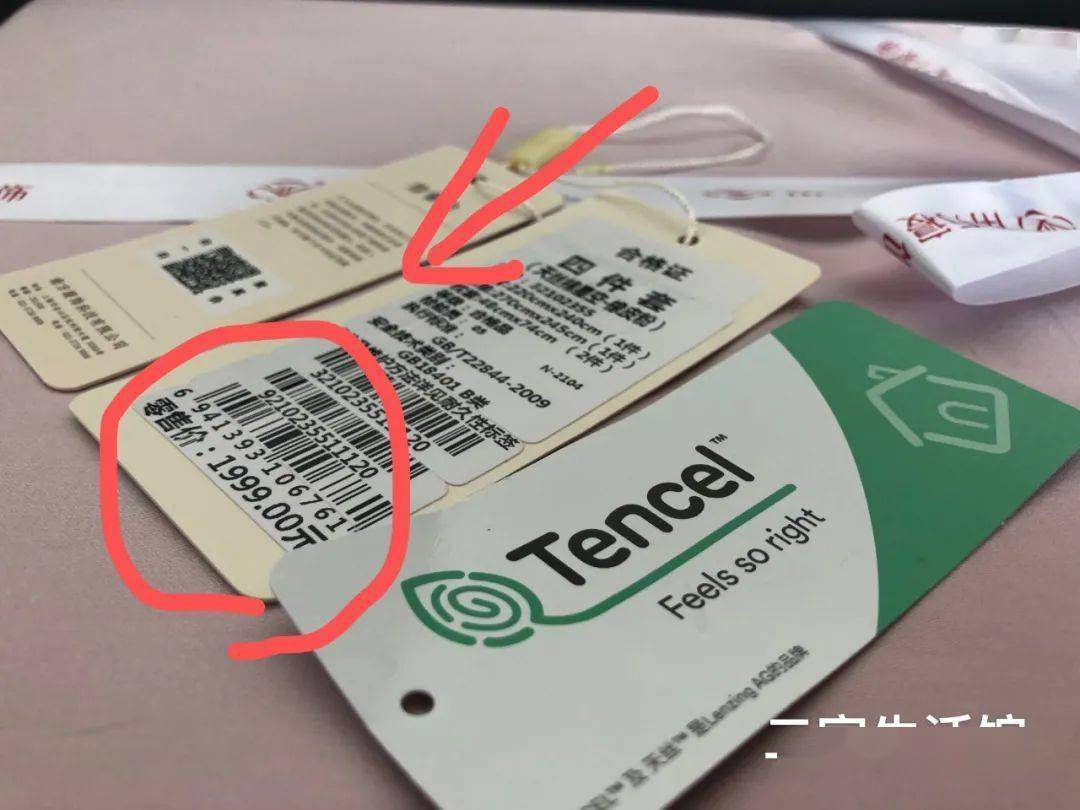 就是兰精tencel03天丝,床品附有专属吊牌