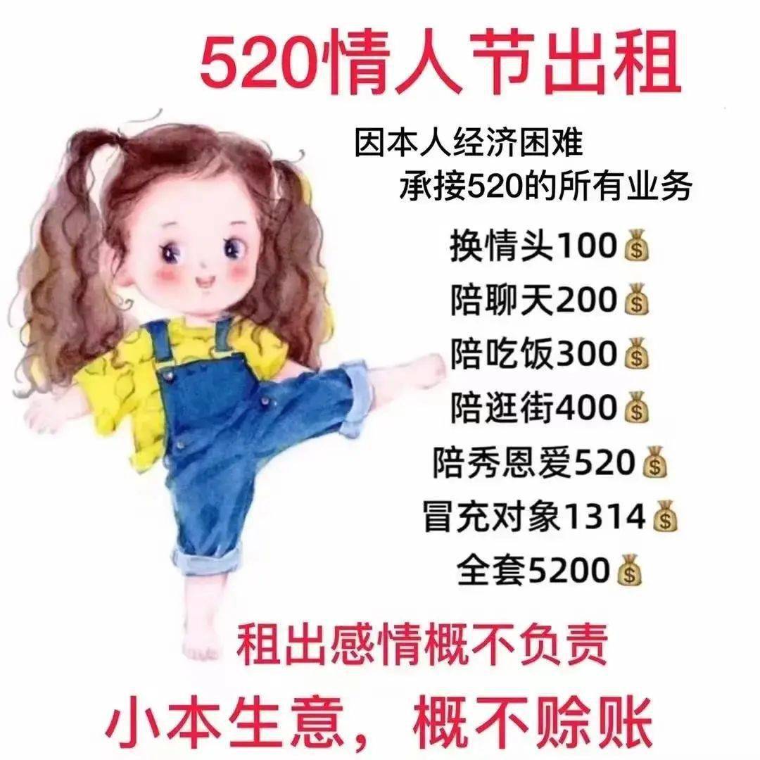 520表白表情包和句子合集赶紧签收