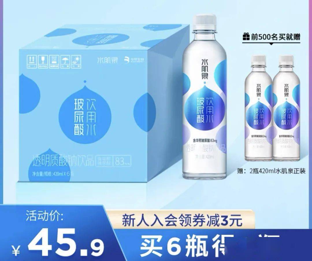 “为了变美,我把玻尿酸喝了”