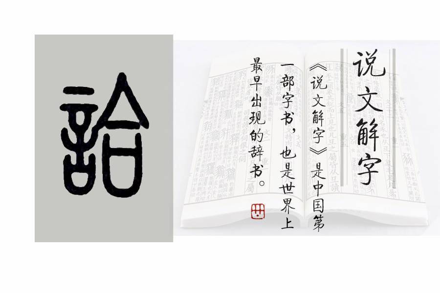 成语什么合谐_成语故事简笔画