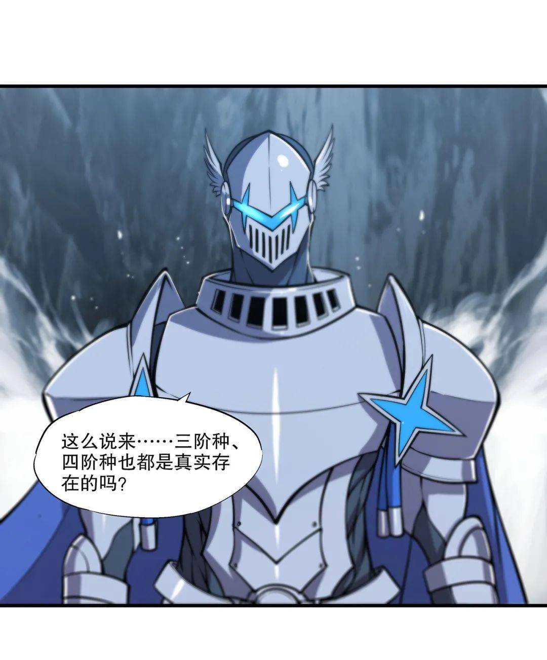 第110话最后的荣耀血姬与骑士