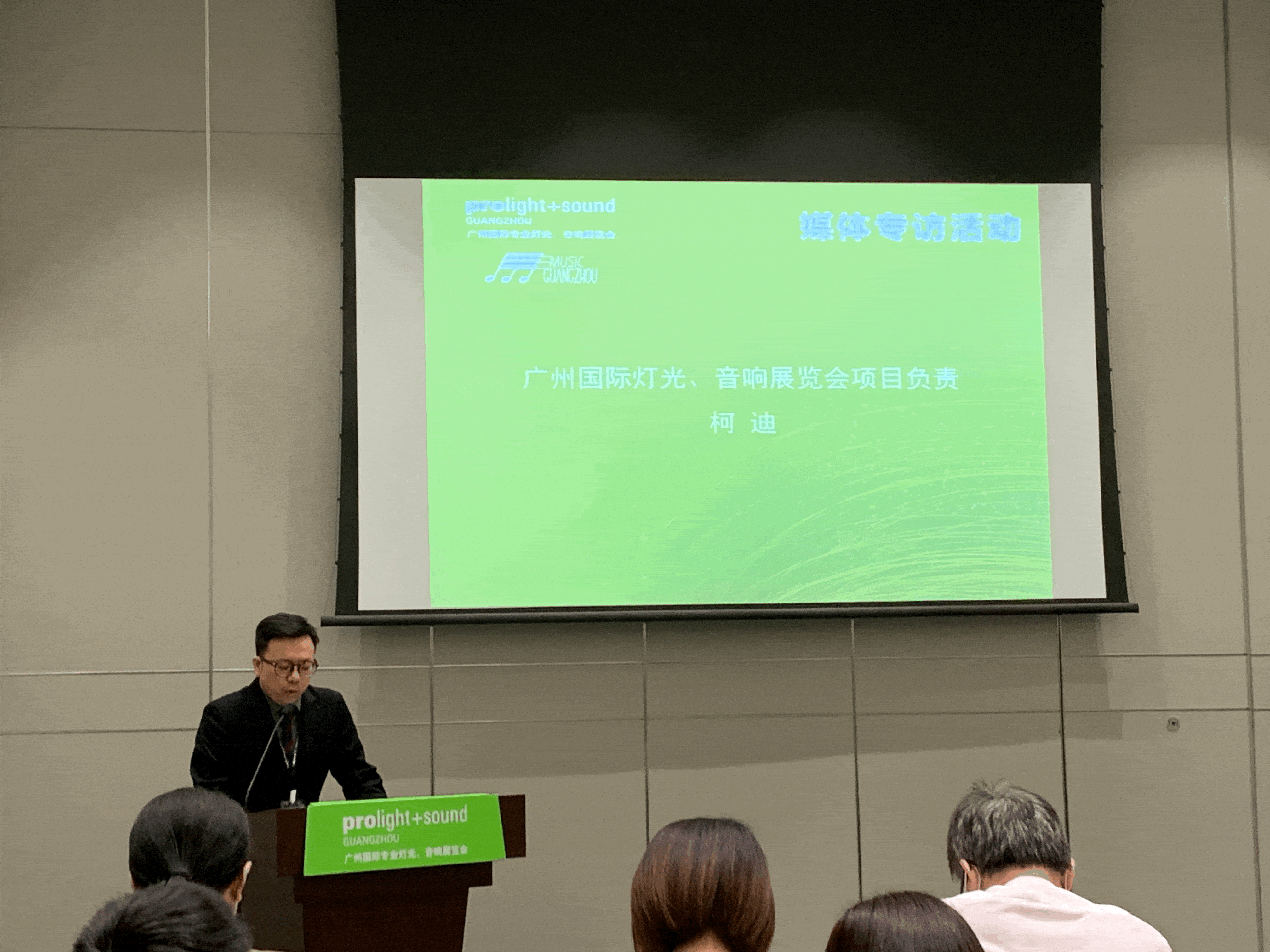 柯迪|国际专业灯光、音响展览在广州举办，规模为历届之最