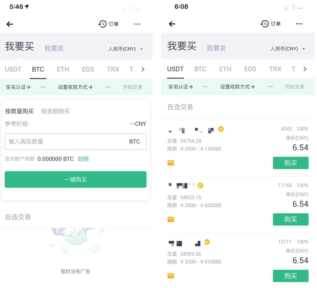 协会联合警示风险后,虚拟货币交易所抹茶otc一度暂停
