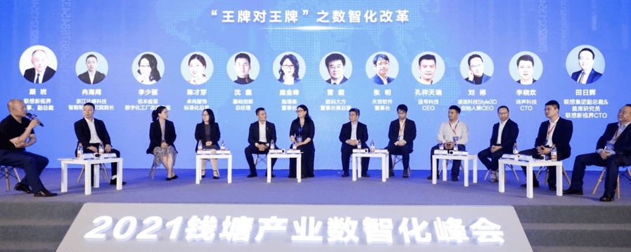 联想|联想携手生态企业，助力杭州数智化战略突破