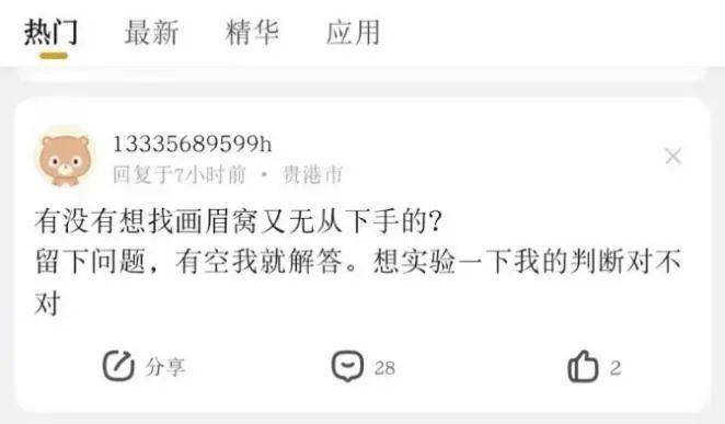 "画眉鸟吧","和尚鹦鹉吧","灰鹦鹉吧"等存在大量有关捕捉,掏鸟窝,出售