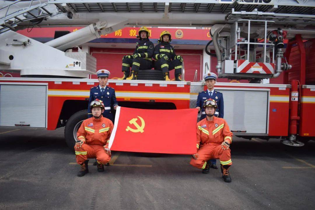 520丨兴安消防指战员向党旗表白这才是稳稳的幸福