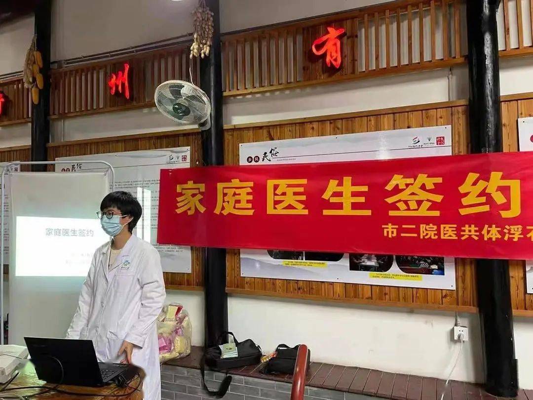 生活习惯,心理状况等进行有效干预引导,让家庭医生与签约服务对象的