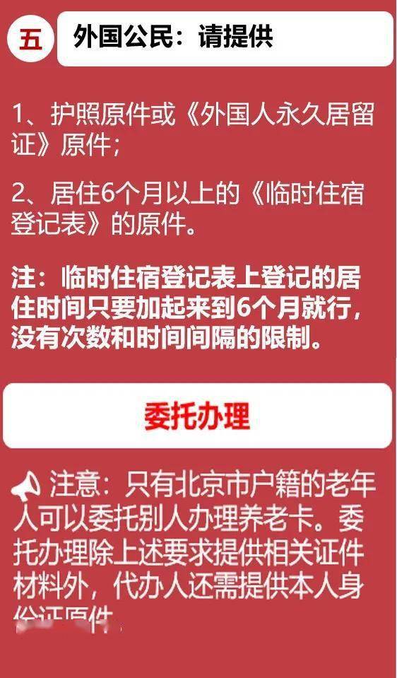 免费老年卡在哪里办 688adf693dd4406eae680080803cc2b2.jpeg