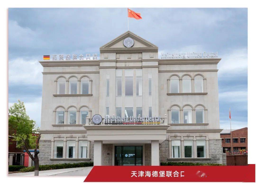 2周年感恩答谢口腔公益护照发放海德堡联合口腔公益行动回馈新老顾客