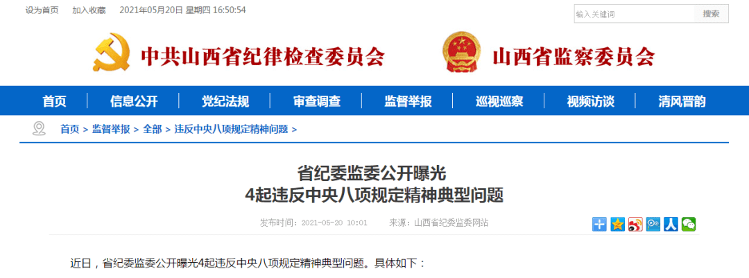 具体如下:吕梁市生态环境局交城分局局长梁海明接受管理服务对象提供