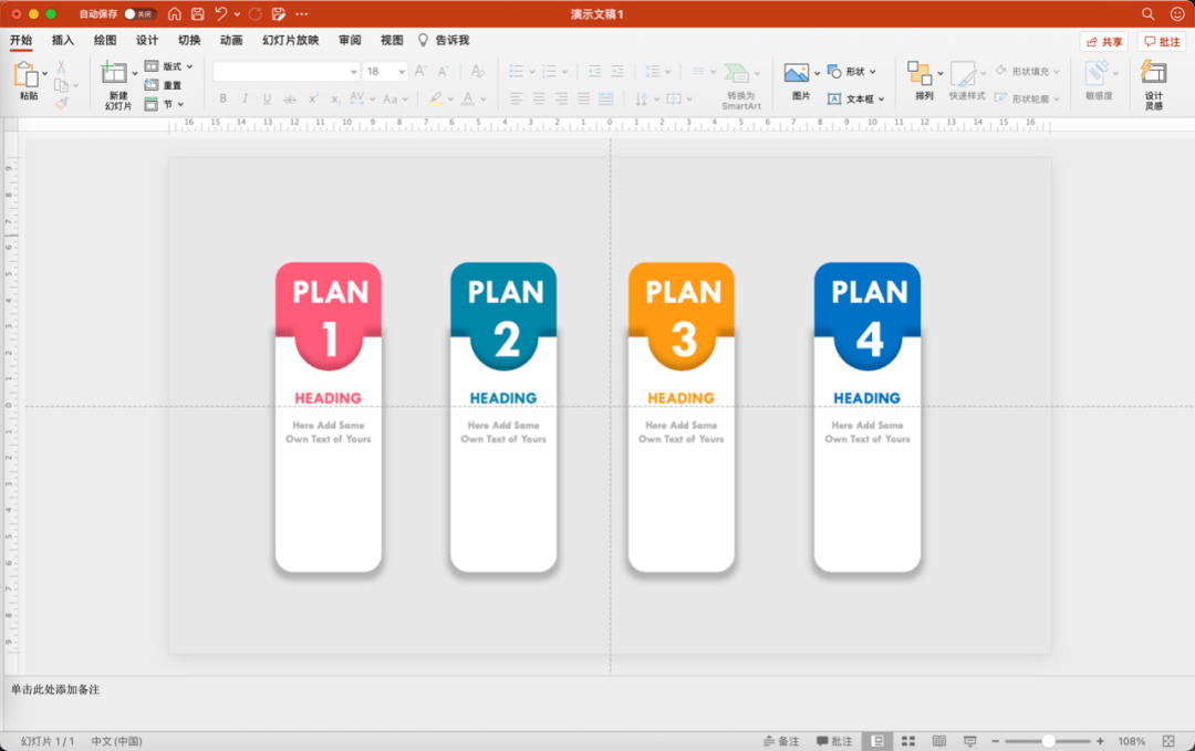 这款卡片式ppt目录,简单又清新,爱了爱了!