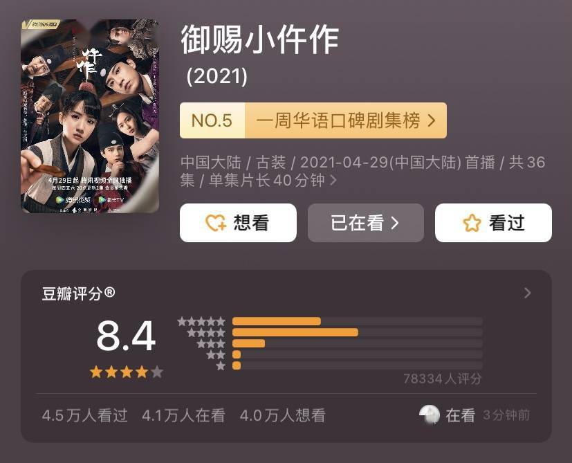 《御赐小仵作》里的女生们,都支棱起来了!