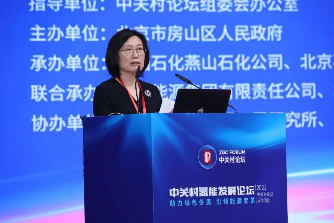 "氢"力助冬奥 共话碳中和——中关村氢能发展论坛召开_房山