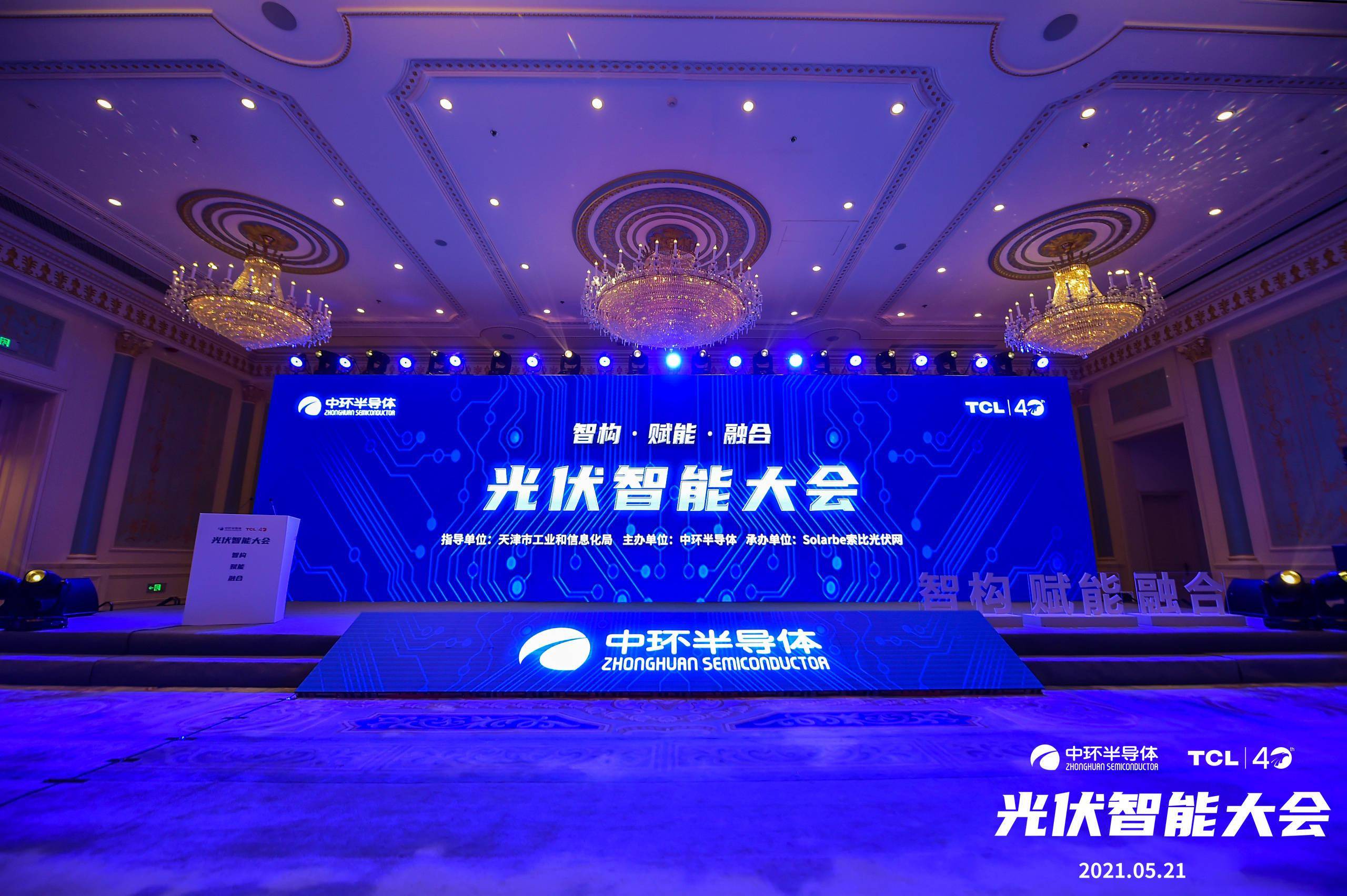 中环股份展出多领域智能制造技术完成混改首年提出经营绩效倍增计划