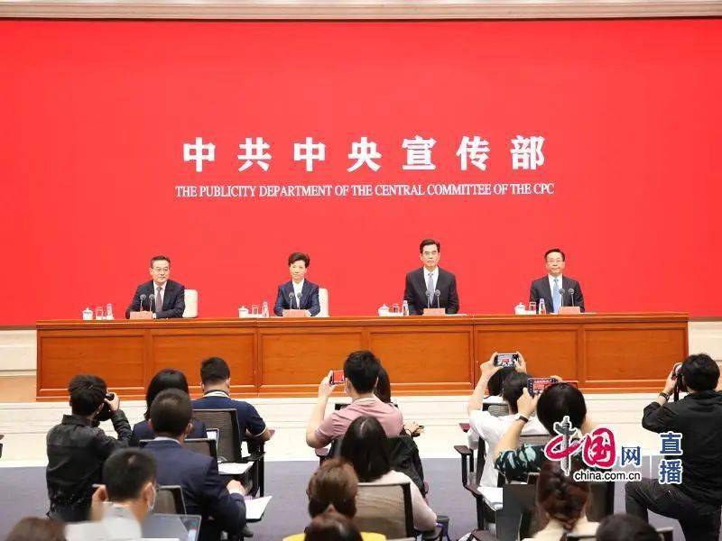 2021年5月20日(星期四)上午10时举行新闻发布会,邀请中共贵州省委书记