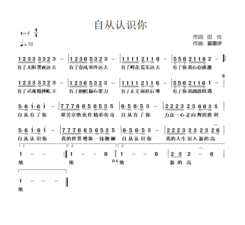 请您欣赏简谱_请您欣赏图片