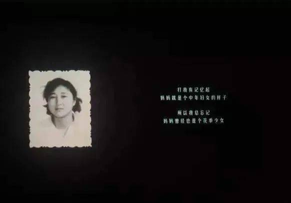 《你好,李焕英》中结尾字幕那句:打我有记忆起,妈妈就是个中年妇女的