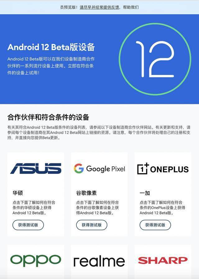 安卓12升级时间表 ba5861f113754179bb6266444d44ea48.jpeg