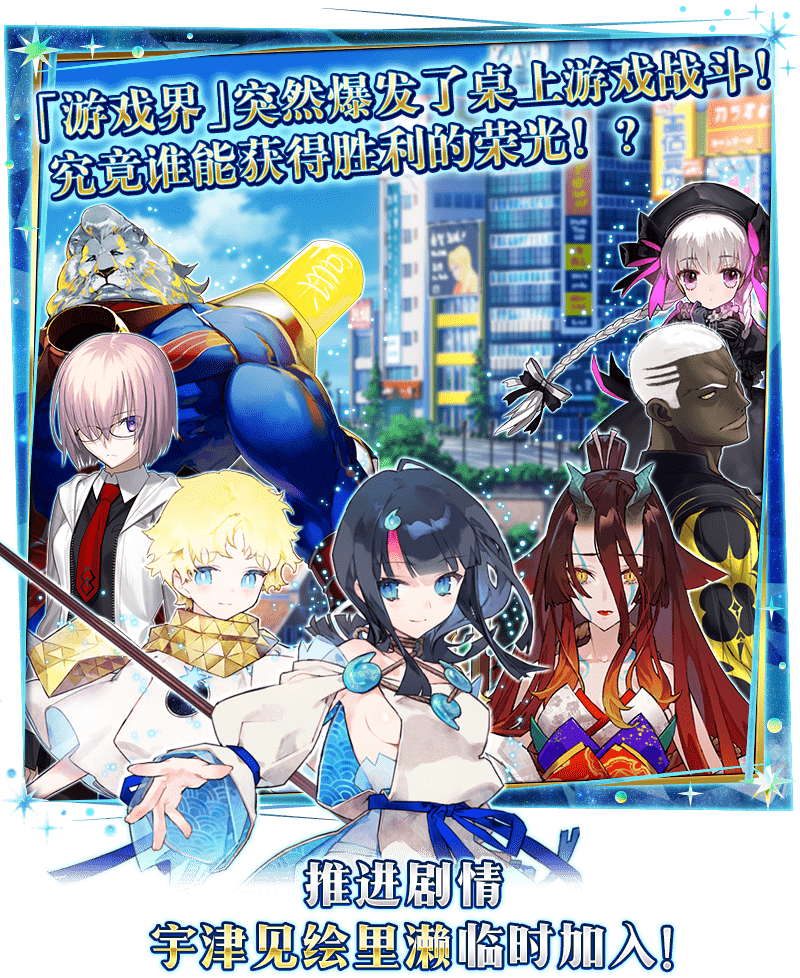 限时联动活动faterequiem桌上游戏默示录举办