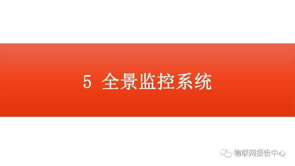 信息|多式联运信息平台项目实施建议方案