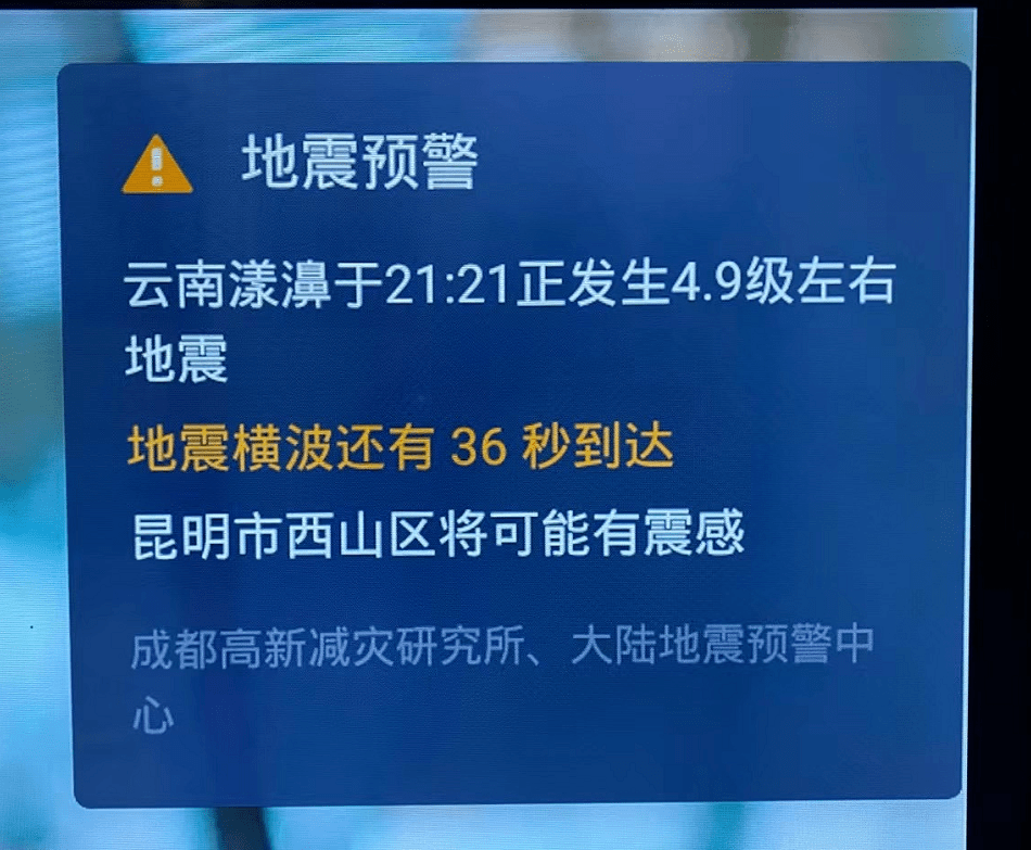 67度,東經99.89度)發生5.0級地震,震源深度8千米.