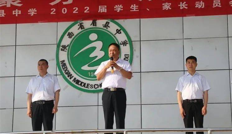 同心育桃李比肩向未来眉县中学召开高一高二家长会