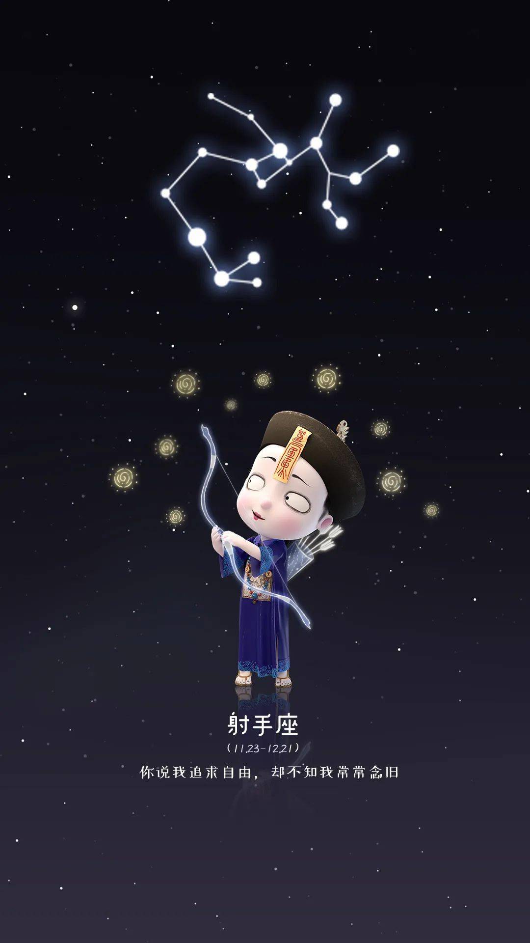 12星座僵小鱼壁纸:你说我追求自由,却不知我常常念旧