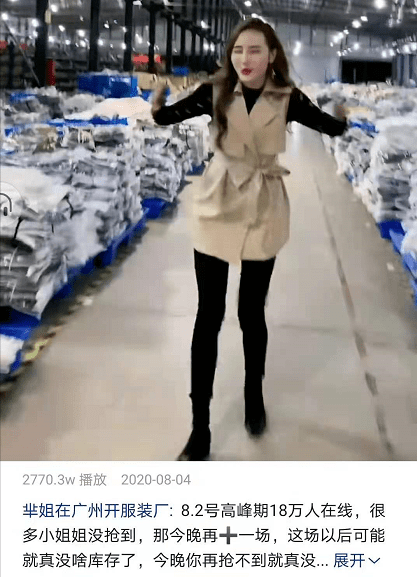 如今,他们创立了芈蕊服装这个自主服装品牌.