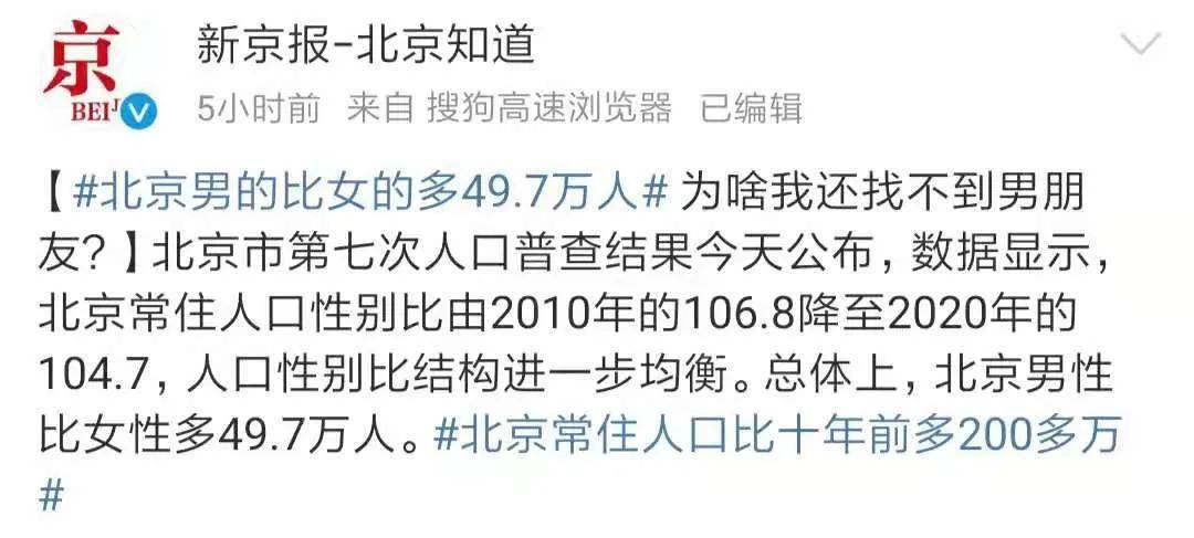 北漂人口_昌平未来人口大增 回龙观 天通苑的人口逼近100万(2)