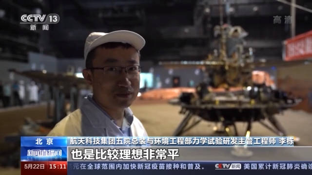 着陆|“祝融号”火星车开始在火星表面巡视探测