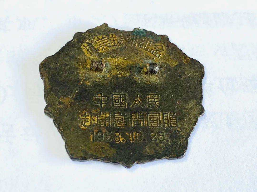 红色记忆革命老物件故事八李美焕的纪念勋章