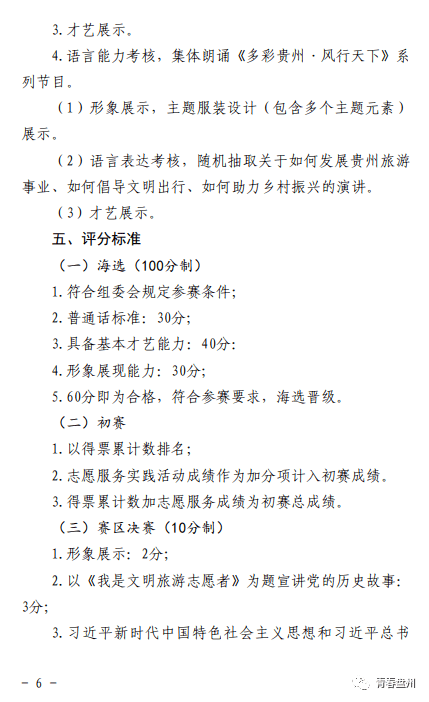 等你在贵州简谱_我在贵州等你图片(3)