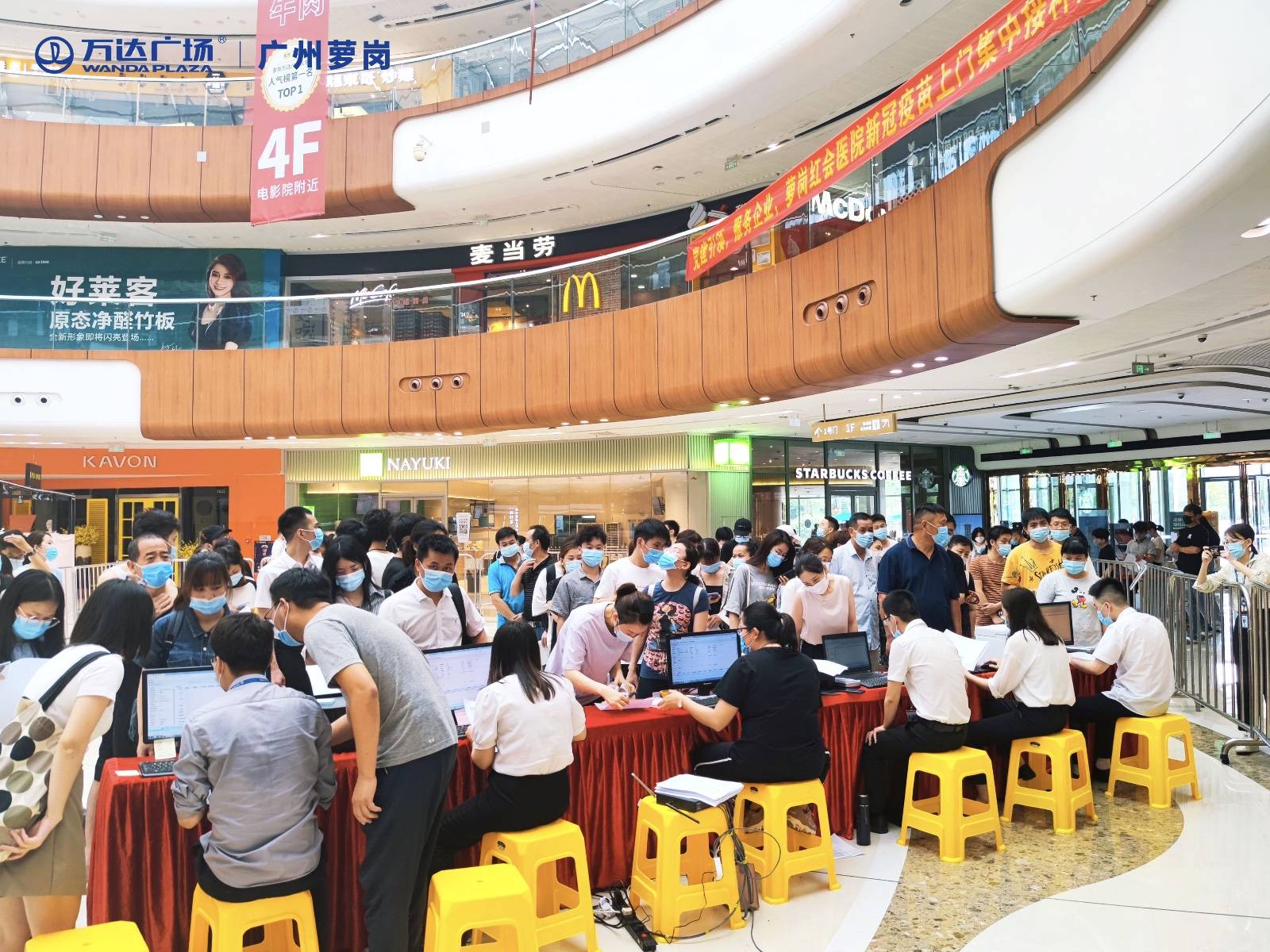 今早,联和街党工委书记黎信坤带队到万达广场检查督导疫苗接种服务