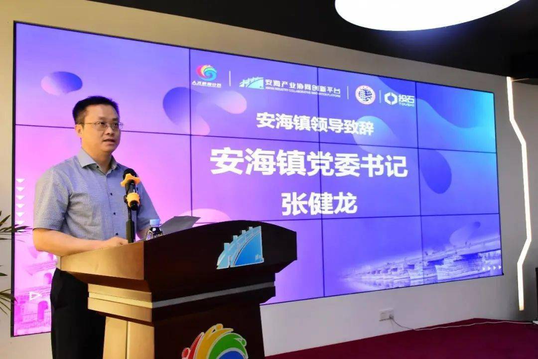 安海镇营商环境提升实事第七件安海镇举办惠企政策宣讲会助力企业数字