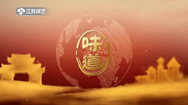 江苏综艺频道再获大奖