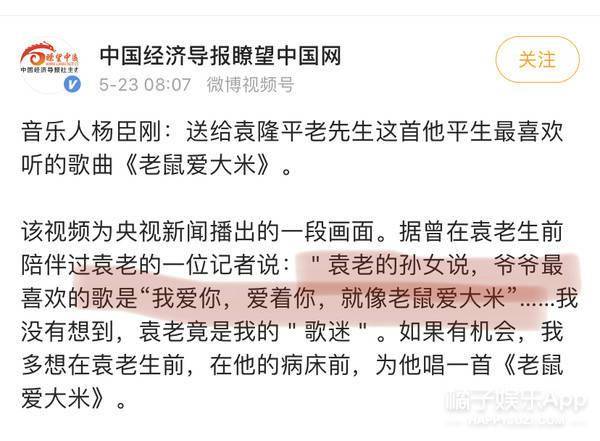 原创
这份伟大无需多言!回忆关于袁老的34件小事,愿最亲切的您晚安